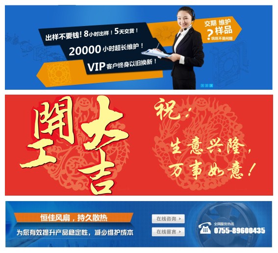 開工大吉！祝恒佳散熱風扇熱銷全球,加油!